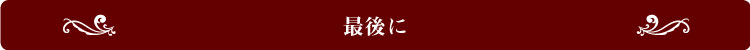 �Ō��